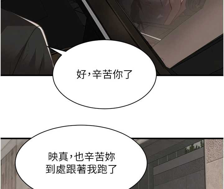第64话-性感社长的「员工福利」