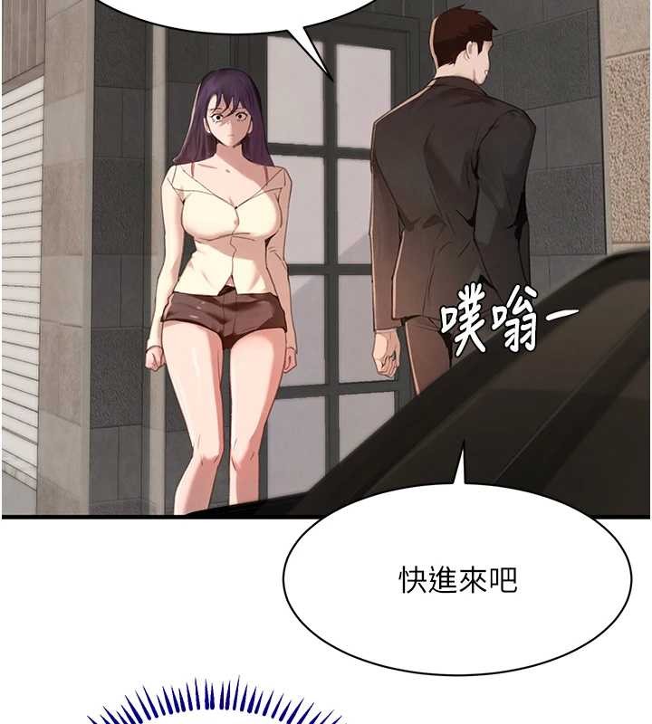 第64话-性感社长的「员工福利」