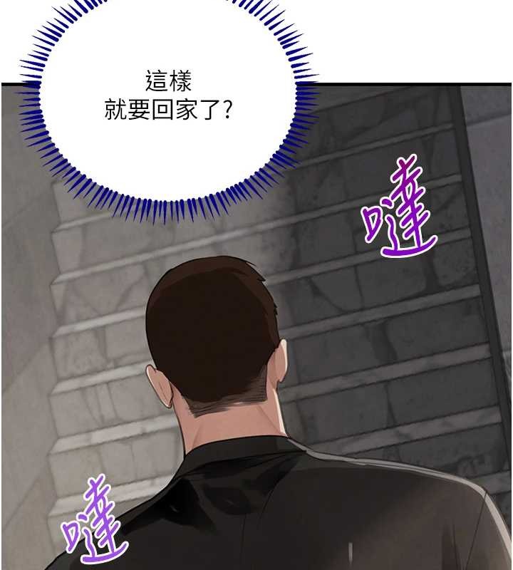 第64话-性感社长的「员工福利」