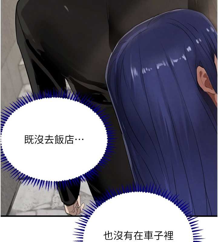 第64话-性感社长的「员工福利」