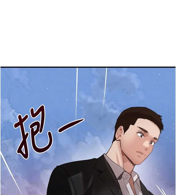 第64话-性感社长的「员工福利」