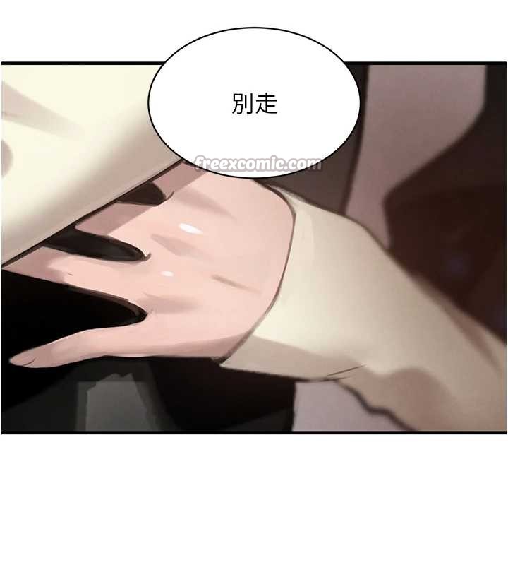 第64话-性感社长的「员工福利」