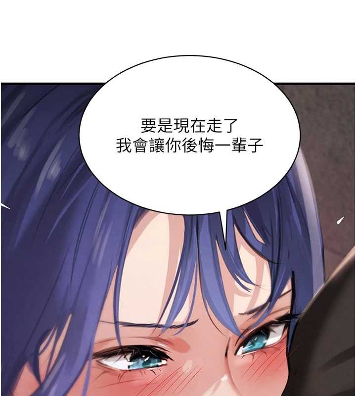 第64话-性感社长的「员工福利」