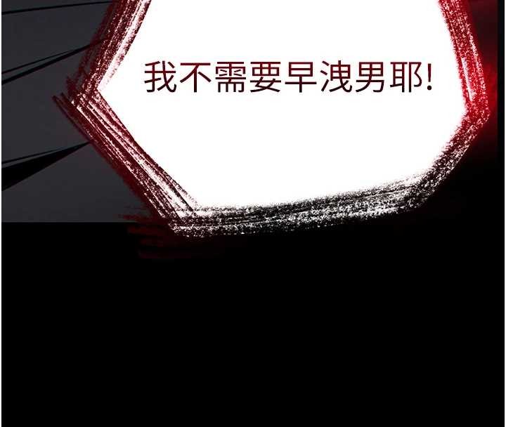 第60话-被烈火焚烧的娜琏
