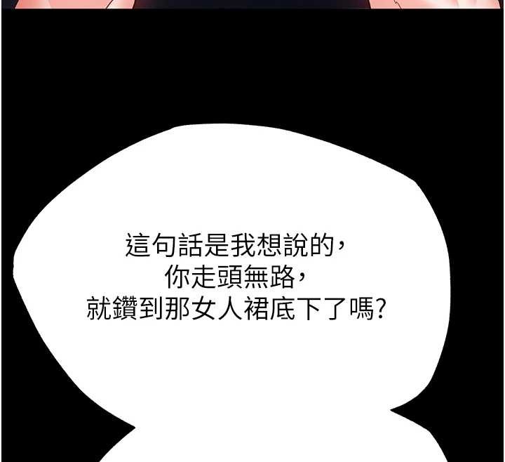 第60话-被烈火焚烧的娜琏