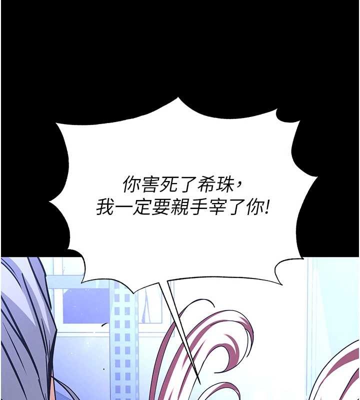 第60话-被烈火焚烧的娜琏