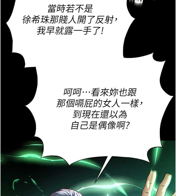 第60话-被烈火焚烧的娜琏
