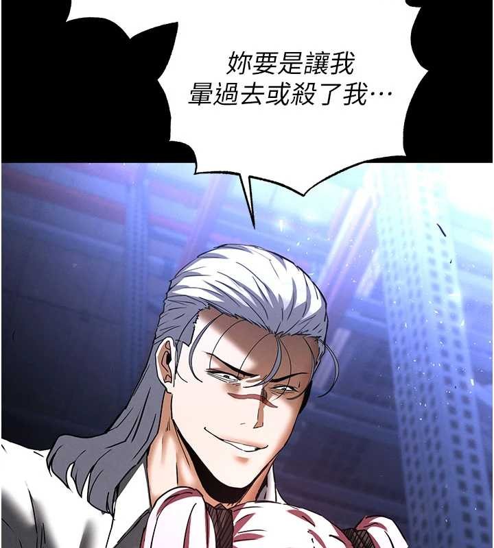 第60话-被烈火焚烧的娜琏
