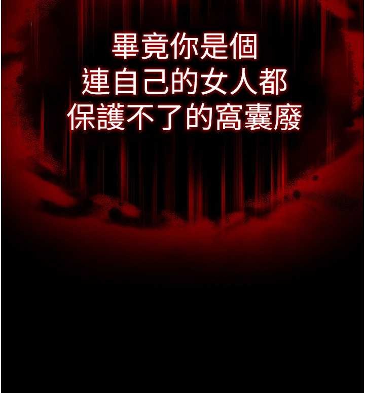 第60话-被烈火焚烧的娜琏