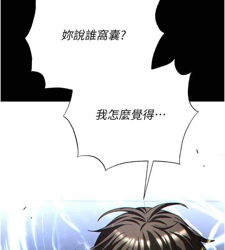 第60话-被烈火焚烧的娜琏