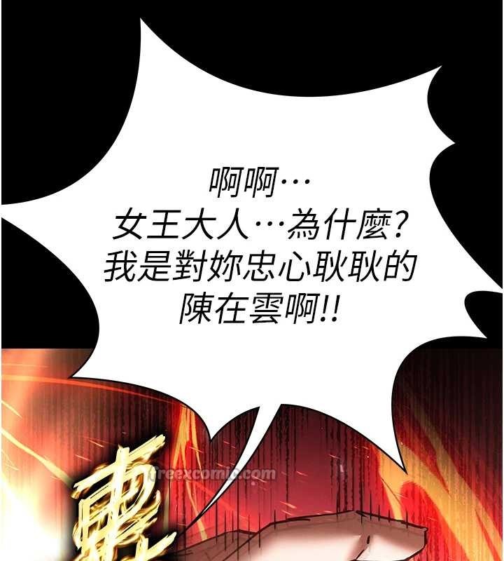 第60话-被烈火焚烧的娜琏
