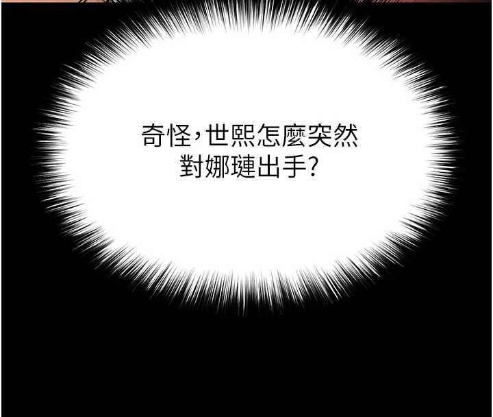 第60话-被烈火焚烧的娜琏