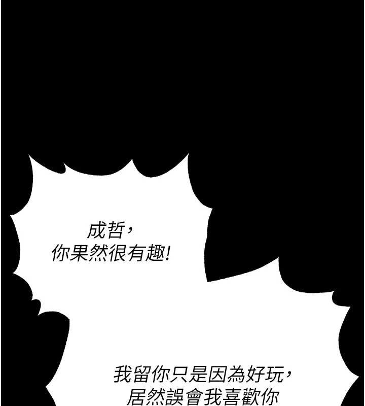 第60话-被烈火焚烧的娜琏