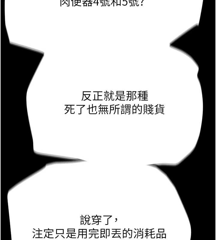 第60话-被烈火焚烧的娜琏