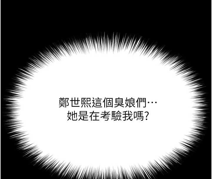 第60话-被烈火焚烧的娜琏