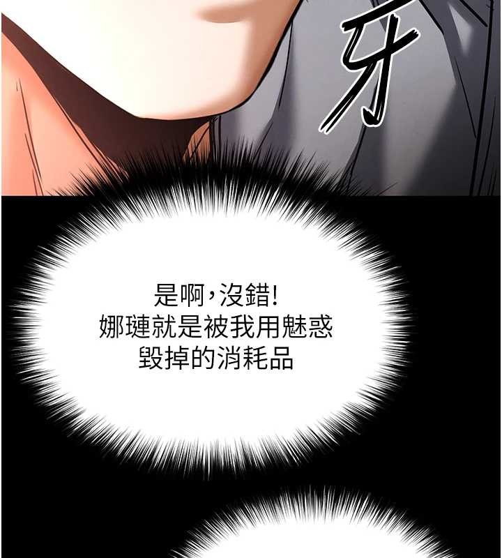 第60话-被烈火焚烧的娜琏