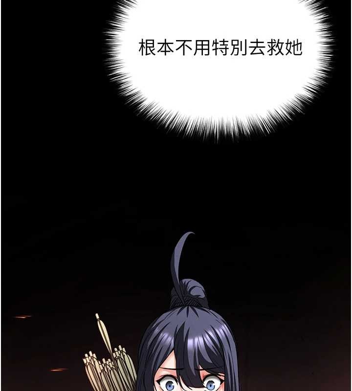 第60话-被烈火焚烧的娜琏