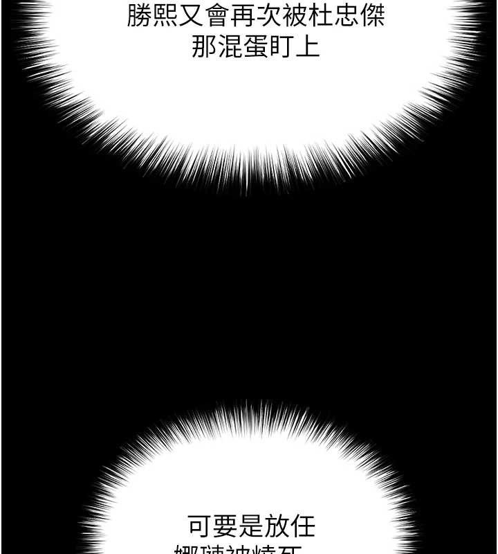 第60话-被烈火焚烧的娜琏