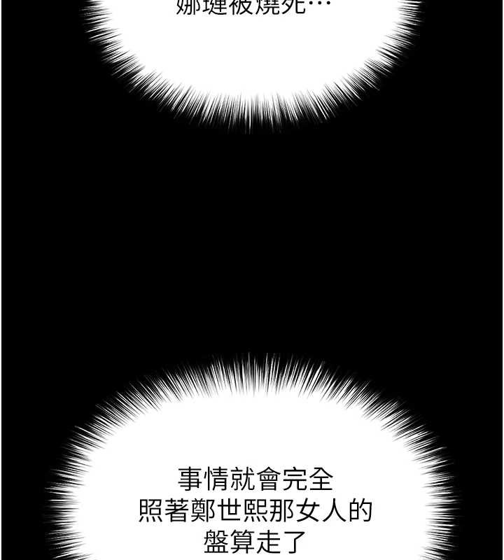 第60话-被烈火焚烧的娜琏