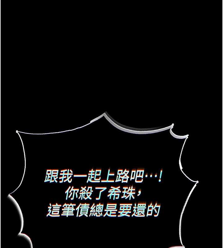 第60话-被烈火焚烧的娜琏