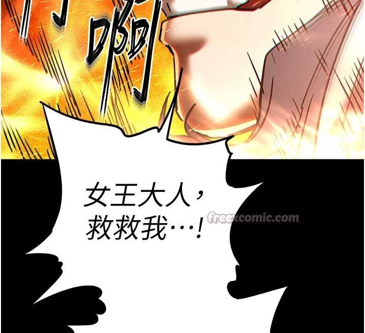 第60话-被烈火焚烧的娜琏