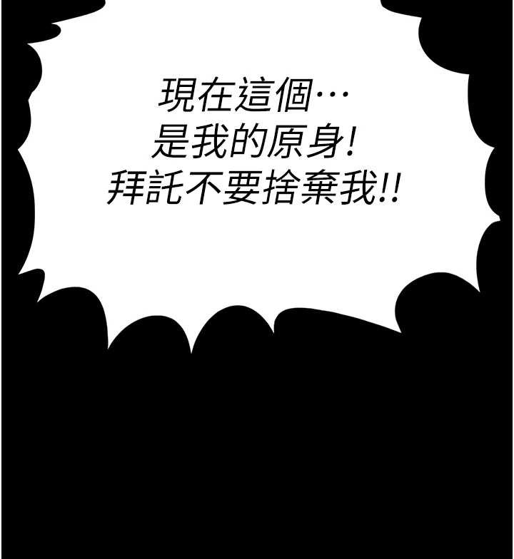 第60话-被烈火焚烧的娜琏