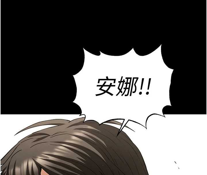 第60话-被烈火焚烧的娜琏