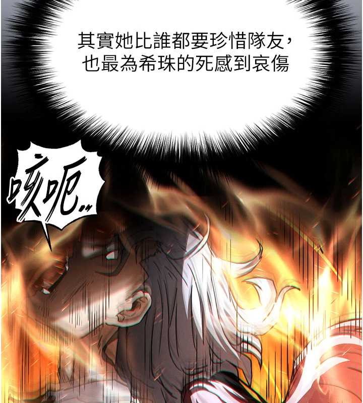 第60话-被烈火焚烧的娜琏