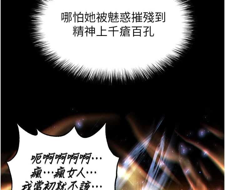 第60话-被烈火焚烧的娜琏