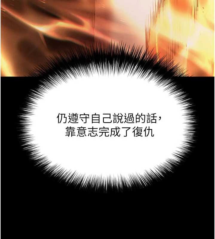 第60话-被烈火焚烧的娜琏