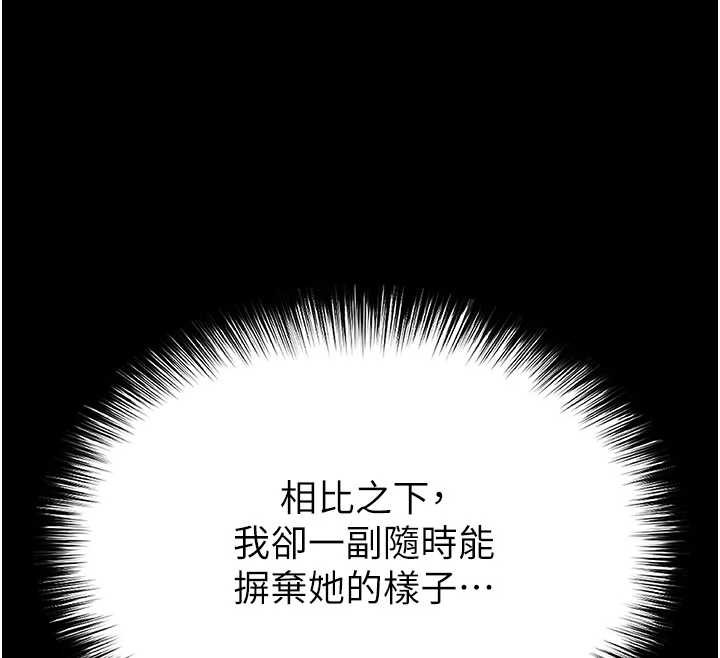 第60话-被烈火焚烧的娜琏