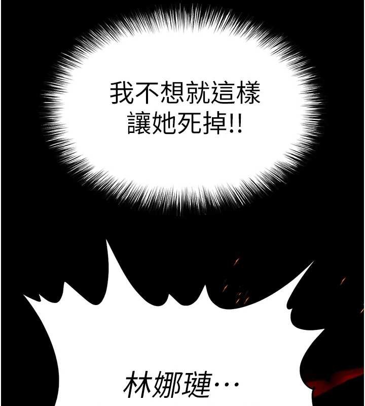 第60话-被烈火焚烧的娜琏