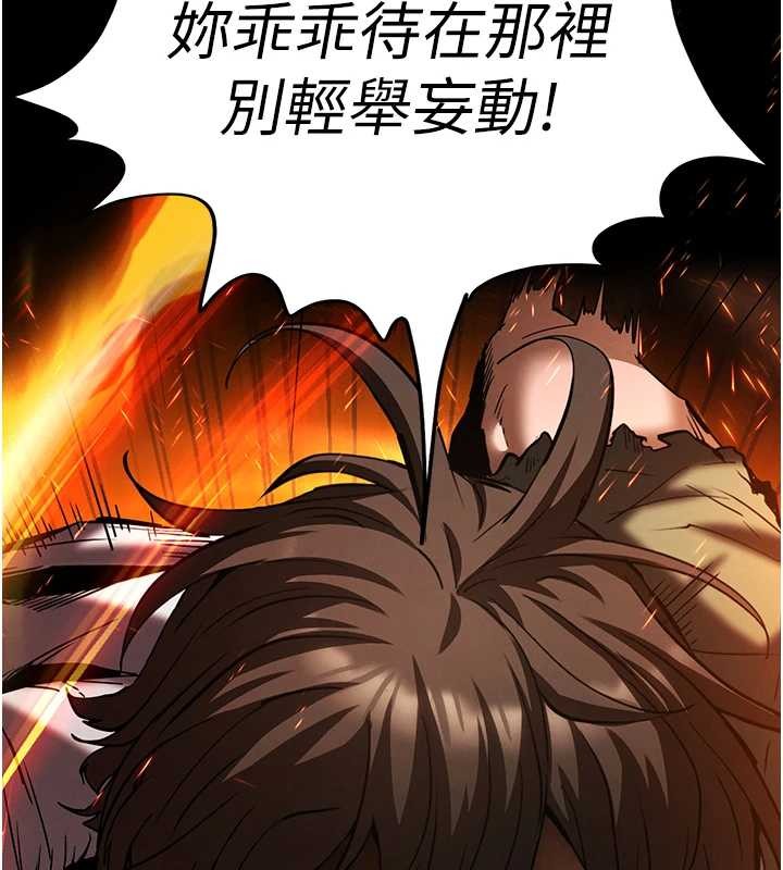 第60话-被烈火焚烧的娜琏