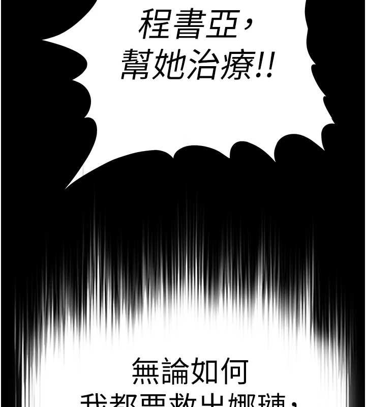 第60话-被烈火焚烧的娜琏