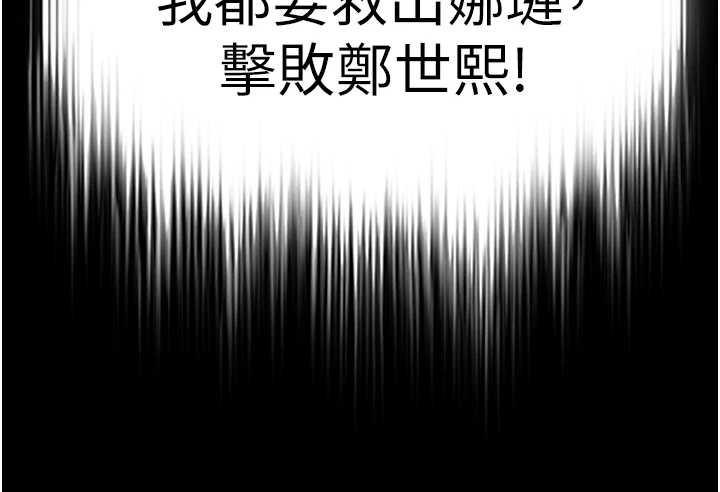 第60话-被烈火焚烧的娜琏