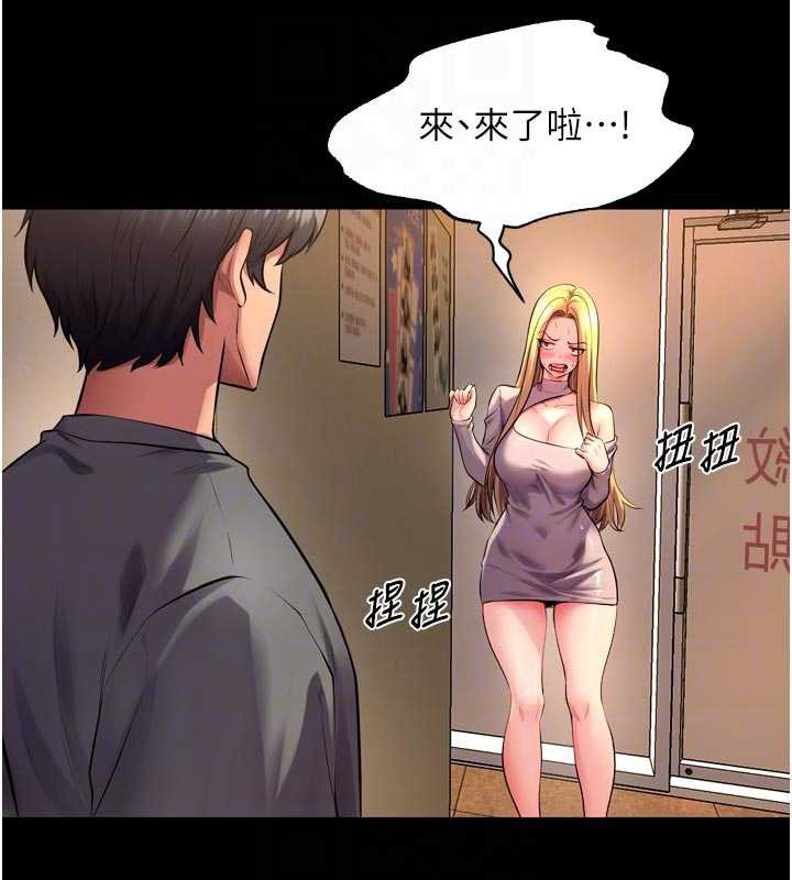 第49话-江翊婷对王材贤的心意