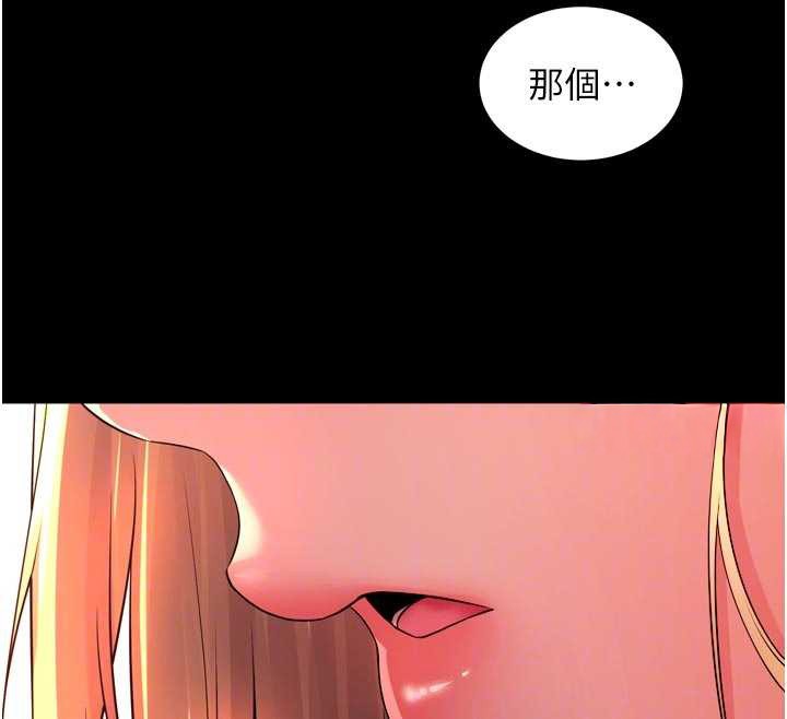 第49话-江翊婷对王材贤的心意
