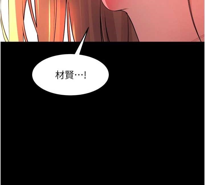 第49话-江翊婷对王材贤的心意
