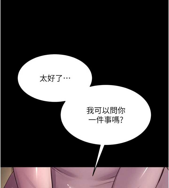第49话-江翊婷对王材贤的心意