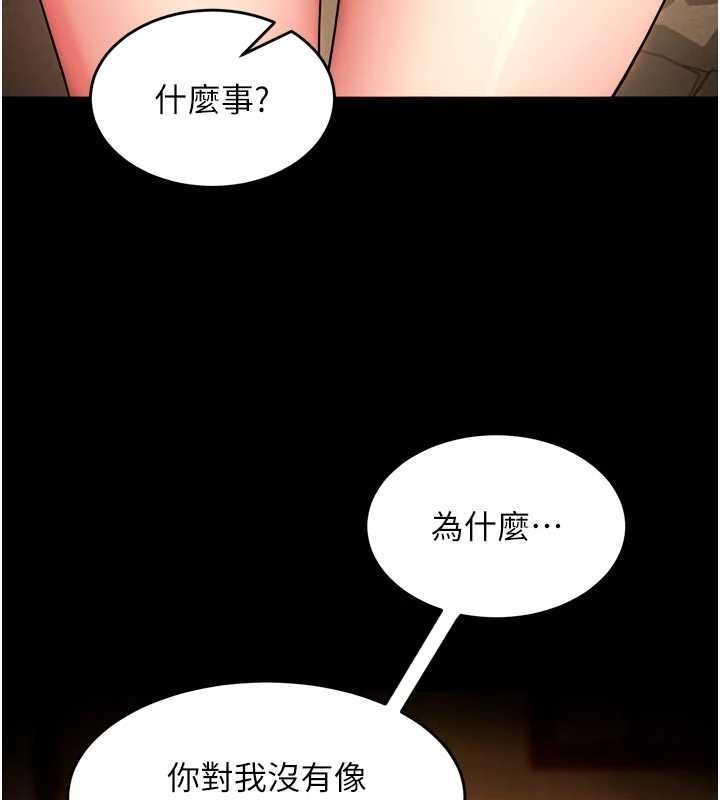 第49话-江翊婷对王材贤的心意