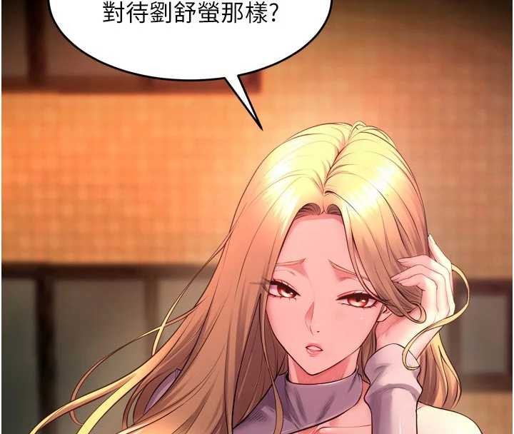 第49话-江翊婷对王材贤的心意