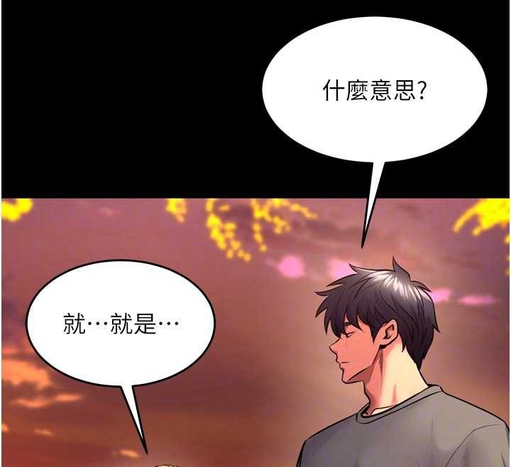 第49话-江翊婷对王材贤的心意