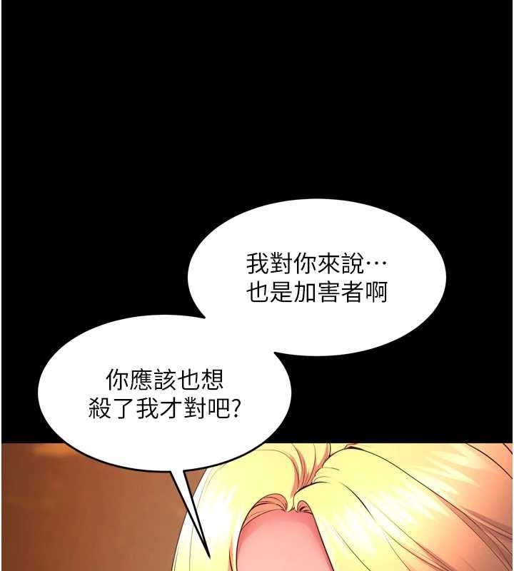第49话-江翊婷对王材贤的心意