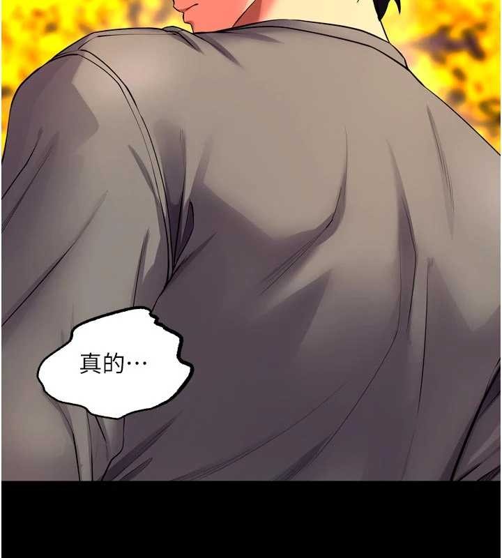 第49话-江翊婷对王材贤的心意