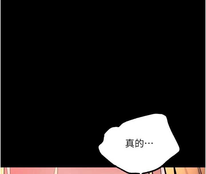 第49话-江翊婷对王材贤的心意