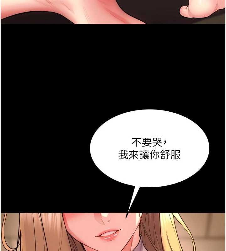 第49话-江翊婷对王材贤的心意