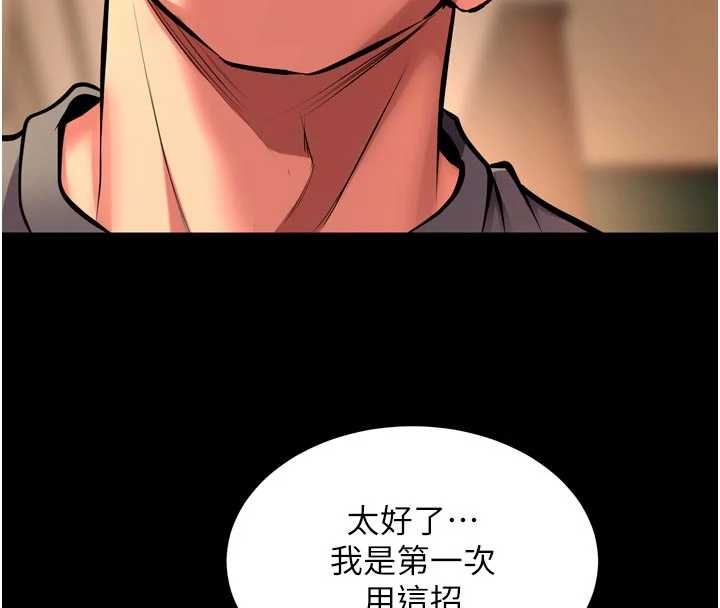 第49话-江翊婷对王材贤的心意