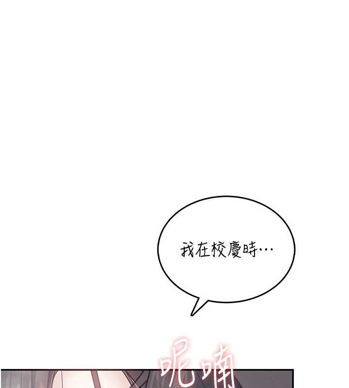 第44话-我的身体只有祢能碰♥