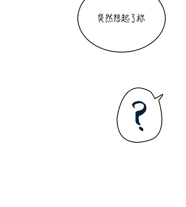 第44话-我的身体只有祢能碰♥