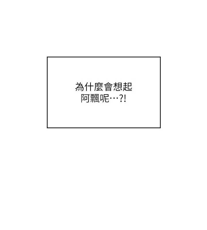 第44话-我的身体只有祢能碰♥
